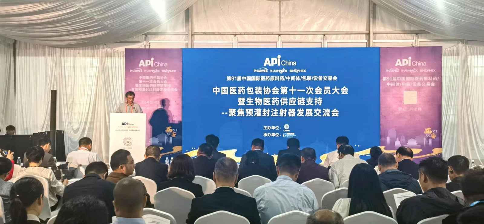 中國(guó)醫(yī)藥包裝協(xié)會(huì)十一次會(huì)員大會(huì)召開，新一屆理事會(huì)成立.jpg