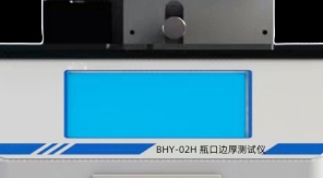 如何通過瓶口邊厚檢測提升藥品包裝質(zhì)量？濟南中科電子